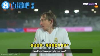 莫德里奇曾在国家德比后批评皮克:你现在是准备去投诉了吗🫠